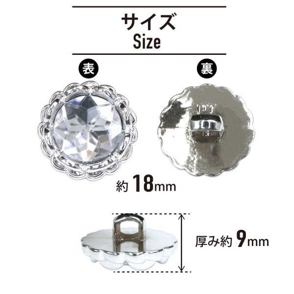 画像2: 装飾ボタン ビジュー風 【シルバー】 18mm 6個入り 足つき アクリル ハンドメイド 手芸 きらきらぷんぷん丸 B-1503 (2)