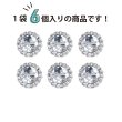 画像4: 装飾ボタン ビジュー風 【シルバー】 18mm 6個入り 足つき アクリル ハンドメイド 手芸 きらきらぷんぷん丸 B-1503 (4)