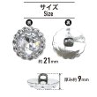 画像2: 装飾ボタン ビジュー風 【シルバー】 21mm 5個入り 足つき アクリル ハンドメイド 手芸 きらきらぷんぷん丸 B-1504 (2)
