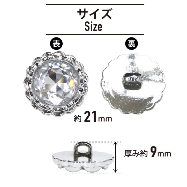 画像2: 装飾ボタン ビジュー風 【シルバー】 21mm 5個入り 足つき アクリル ハンドメイド 手芸 きらきらぷんぷん丸 B-1504 (2)