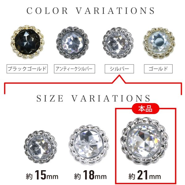 画像3: 装飾ボタン ビジュー風 【シルバー】 21mm 5個入り 足つき アクリル ハンドメイド 手芸 きらきらぷんぷん丸 B-1504 (3)