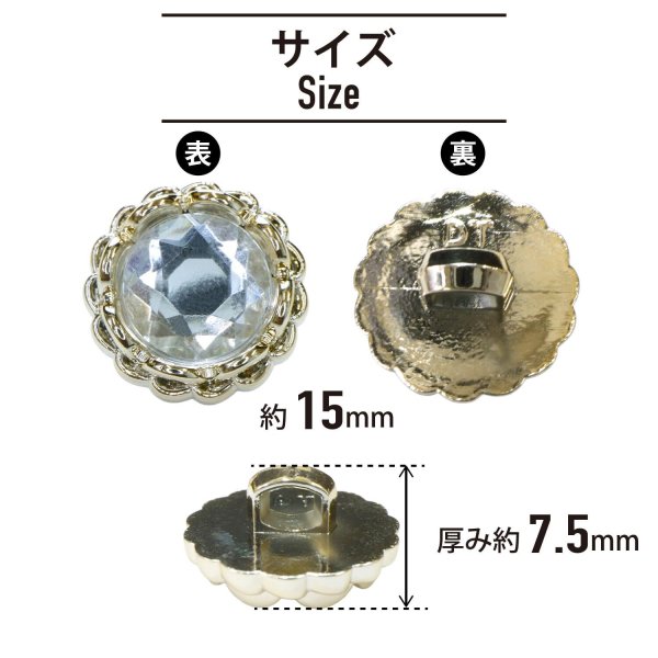 画像2: 装飾ボタン ビジュー風 【ゴールド】 15mm 8個入り 足つき アクリル ハンドメイド 手芸 きらきらぷんぷん丸 B-1505 (2)