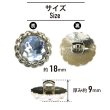 画像2: 装飾ボタン ビジュー風 【ゴールド】 18mm 6個入り 足つき アクリル ハンドメイド 手芸 きらきらぷんぷん丸 B-1506 (2)