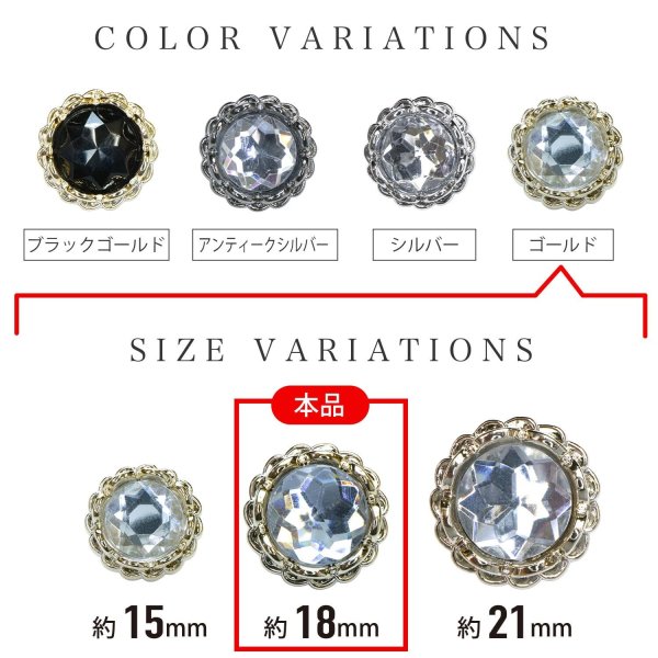 画像3: 装飾ボタン ビジュー風 【ゴールド】 18mm 6個入り 足つき アクリル ハンドメイド 手芸 きらきらぷんぷん丸 B-1506 (3)