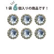 画像4: 装飾ボタン ビジュー風 【ゴールド】 18mm 6個入り 足つき アクリル ハンドメイド 手芸 きらきらぷんぷん丸 B-1506 (4)