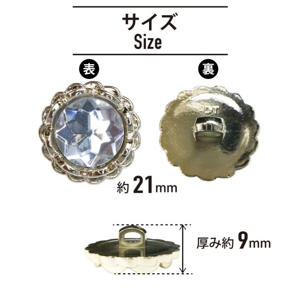 画像2: 装飾ボタン ビジュー風 【ゴールド】 21mm 5個入り 足つき アクリル ハンドメイド 手芸 きらきらぷんぷん丸 B-1507 (2)