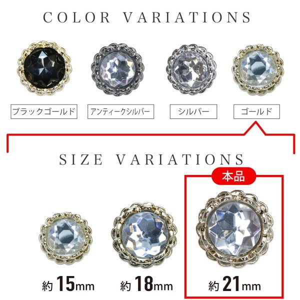 画像3: 装飾ボタン ビジュー風 【ゴールド】 21mm 5個入り 足つき アクリル ハンドメイド 手芸 きらきらぷんぷん丸 B-1507 (3)