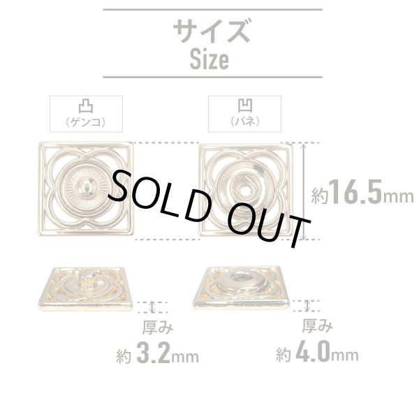 画像2: スナップボタン メタルフレーム ゴールド 【16.5ｍｍ】 8組入り 縫い付けタイプ 四角 バッグ 金具 留め具 ボタンマート B-1509 (2)