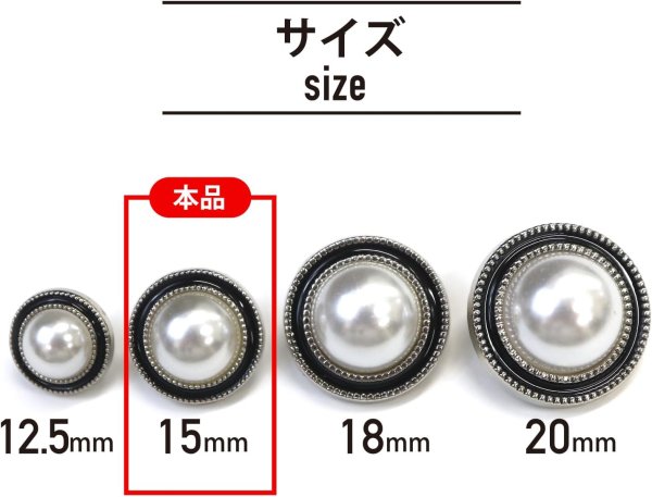 画像2: パールボタン 装飾 【シルバー 黒フチ】 ホワイト 白 パール 10個入り 【15mm】ビジュー 飾り 縫製 袖口 きらきらぷんぷん丸 B-150 (2)