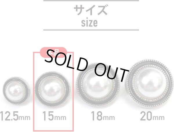 画像2: パールボタン 装飾 【シルバー 黒フチ】 ホワイト 白 パール 10個入り 【15mm】ビジュー 飾り 縫製 袖口 きらきらぷんぷん丸 B-150 (2)