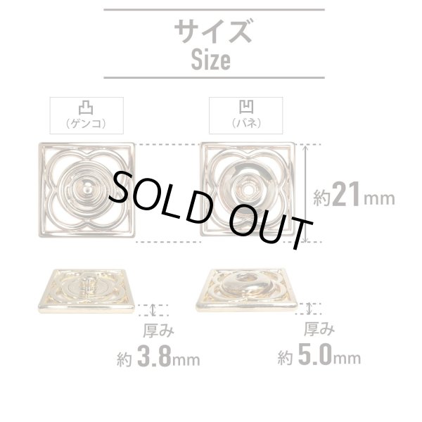画像2: スナップボタン メタルフレーム ゴールド 【21mm】 6組入り 縫い付けタイプ 四角 バッグ 金具 留め具 ボタンマート B-1510 (2)