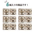 画像4: スナップボタン メタルフレーム ゴールド 【21mm】 6組入り 縫い付けタイプ 四角 バッグ 金具 留め具 ボタンマート B-1510 (4)