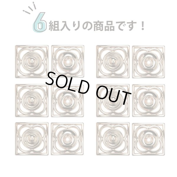 画像4: スナップボタン メタルフレーム ゴールド 【21mm】 6組入り 縫い付けタイプ 四角 バッグ 金具 留め具 ボタンマート B-1510 (4)