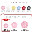画像3: 四つ穴 フラワーボタン 【ピンク】10.5mm 15個入り 樹脂 プラスチック 手芸 ハンドメイド 花柄 装飾 きらきらぷんぷん丸 B-1511 (3)