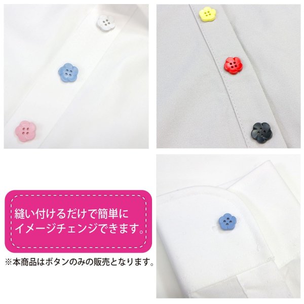 画像6: 四つ穴 フラワーボタン 【ホワイト】10.5mm 15個入り 樹脂 プラスチック 手芸 ハンドメイド 花柄 装飾 きらきらぷんぷん丸 B-1514 (6)