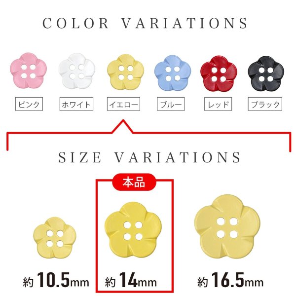 画像3: 四つ穴 フラワーボタン 【イエロー】14mm 10個入り 樹脂 プラスチック 手芸 ハンドメイド 花柄 装飾 きらきらぷんぷん丸 B-1518 (3)