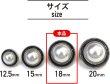 画像2: パールボタン 装飾 【シルバー 黒フチ】 ホワイト 白 パール 8個入り 【18mm】ビジュー 飾り 縫製 袖口 きらきらぷんぷん丸 B-151 (2)