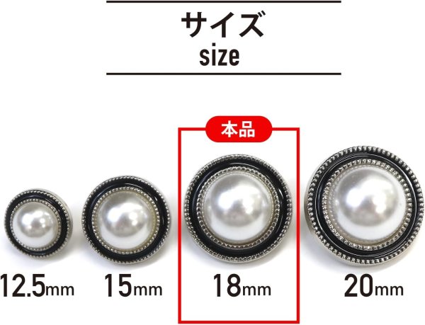 画像2: パールボタン 装飾 【シルバー 黒フチ】 ホワイト 白 パール 8個入り 【18mm】ビジュー 飾り 縫製 袖口 きらきらぷんぷん丸 B-151 (2)