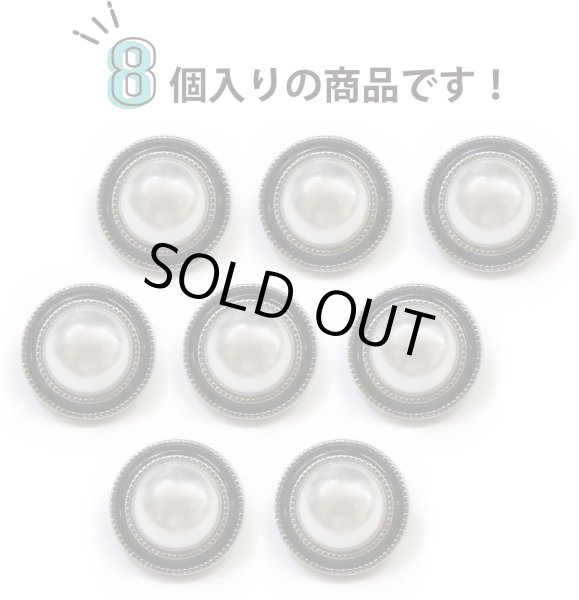画像4: パールボタン 装飾 【シルバー 黒フチ】 ホワイト 白 パール 8個入り 【18mm】ビジュー 飾り 縫製 袖口 きらきらぷんぷん丸 B-151 (4)