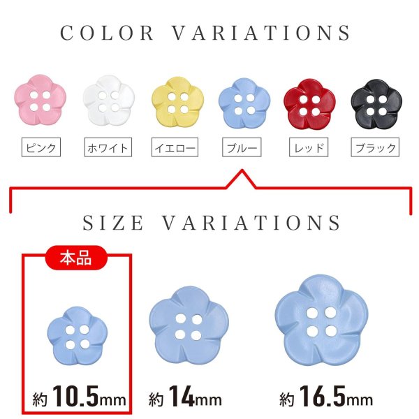 画像3: 四つ穴 フラワーボタン 【ブルー】10.5mm 15個入り 樹脂 プラスチック 手芸 ハンドメイド 花柄 装飾 きらきらぷんぷん丸 B-1520 (3)