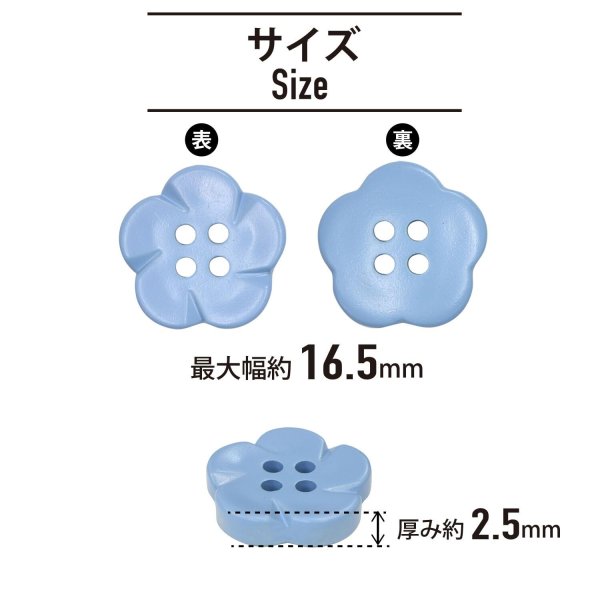 画像2: 四つ穴 フラワーボタン 【ブルー】16.5mm 8個入り 樹脂 プラスチック 手芸 ハンドメイド 花柄 装飾 きらきらぷんぷん丸 B-1522 (2)