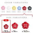 画像3: 四つ穴 フラワーボタン 【レッド】10.5mm 15個入り 樹脂 プラスチック 手芸 ハンドメイド 花柄 装飾 きらきらぷんぷん丸 B-1523 (3)
