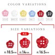 画像3: 四つ穴 フラワーボタン 【レッド】14mm 10個入り 樹脂 プラスチック 手芸 ハンドメイド 花柄 装飾 きらきらぷんぷん丸 B-1524 (3)