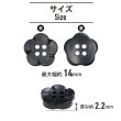 画像2: 四つ穴 フラワーボタン 【ブラック】14mm 10個入り 樹脂 プラスチック 手芸 ハンドメイド 花柄 装飾 きらきらぷんぷん丸 B-1527 (2)