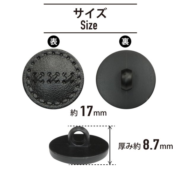画像2: レザー調 足つきボタン 【ブラック】17mm 8個入り 樹脂製 ステッチ風 ハンドメイド 手芸 きらきらぷんぷん丸 B-1529 (2)