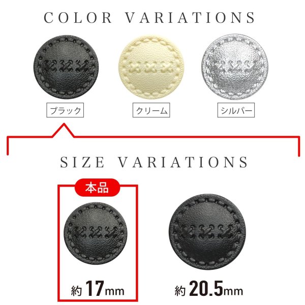 画像3: レザー調 足つきボタン 【ブラック】17mm 8個入り 樹脂製 ステッチ風 ハンドメイド 手芸 きらきらぷんぷん丸 B-1529 (3)