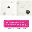 画像6: レザー調 足つきボタン 【ブラック】17mm 8個入り 樹脂製 ステッチ風 ハンドメイド 手芸 きらきらぷんぷん丸 B-1529 (6)