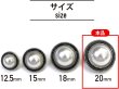 画像2: パールボタン 装飾 【シルバー 黒フチ】 ホワイト 白 パール 6個入り 【20mm】ビジュー 飾り 縫製 袖口 きらきらぷんぷん丸 B-152 (2)