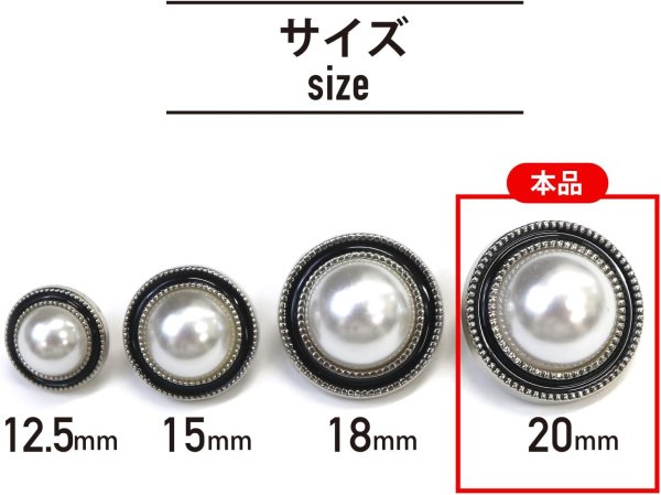 画像2: パールボタン 装飾 【シルバー 黒フチ】 ホワイト 白 パール 6個入り 【20mm】ビジュー 飾り 縫製 袖口 きらきらぷんぷん丸 B-152 (2)