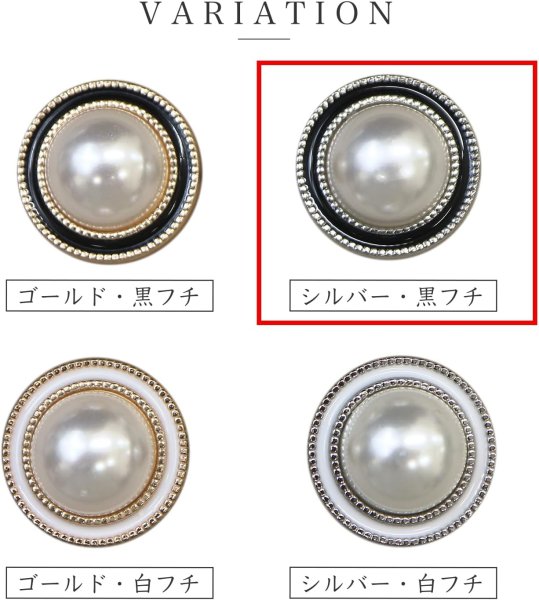 画像3: パールボタン 装飾 【シルバー 黒フチ】 ホワイト 白 パール 6個入り 【20mm】ビジュー 飾り 縫製 袖口 きらきらぷんぷん丸 B-152 (3)