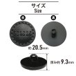 画像2: レザー調 足つきボタン 【ブラック】20.5mm 6個入り 樹脂製 ステッチ風 ハンドメイド 手芸 きらきらぷんぷん丸 B-1530 (2)