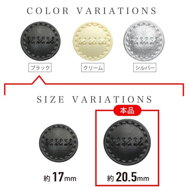 画像3: レザー調 足つきボタン 【ブラック】20.5mm 6個入り 樹脂製 ステッチ風 ハンドメイド 手芸 きらきらぷんぷん丸 B-1530 (3)