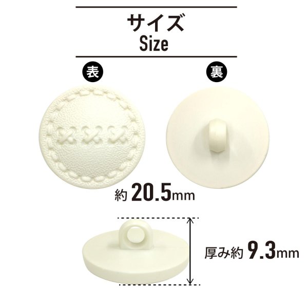 画像2: レザー調 足つきボタン 【クリーム】20.5mm 6個入り 樹脂製 ステッチ風 ハンドメイド 手芸 きらきらぷんぷん丸 B-1532 (2)