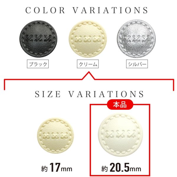 画像3: レザー調 足つきボタン 【クリーム】20.5mm 6個入り 樹脂製 ステッチ風 ハンドメイド 手芸 きらきらぷんぷん丸 B-1532 (3)