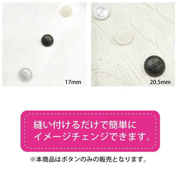 画像6: レザー調 足つきボタン 【クリーム】20.5mm 6個入り 樹脂製 ステッチ風 ハンドメイド 手芸 きらきらぷんぷん丸 B-1532 (6)