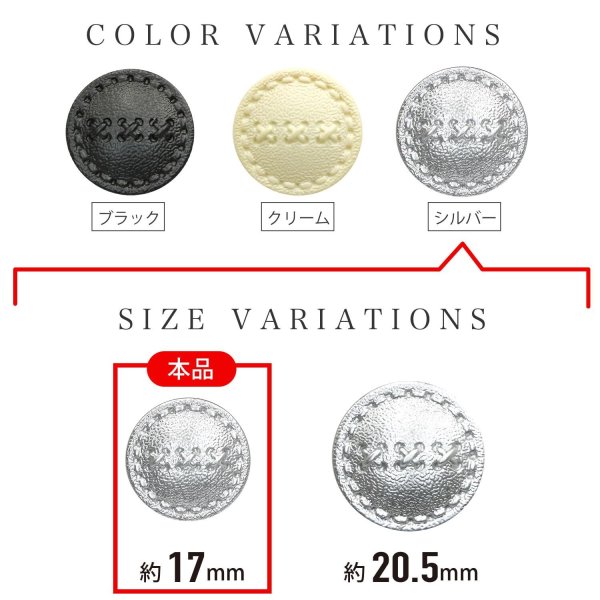 画像3: レザー調 足つきボタン 【シルバー】17mm 8個入り 樹脂製 ステッチ風 ハンドメイド 手芸 きらきらぷんぷん丸 B-1533 (3)