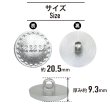 画像2: レザー調 足つきボタン 【シルバー】20.5mm 6個入り 樹脂製 ステッチ風 ハンドメイド 手芸 きらきらぷんぷん丸 B-1534 (2)