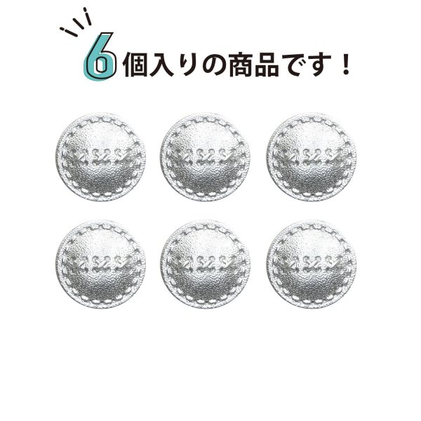 画像4: レザー調 足つきボタン 【シルバー】20.5mm 6個入り 樹脂製 ステッチ風 ハンドメイド 手芸 きらきらぷんぷん丸 B-1534 (4)