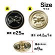 画像2: メタルボタン リボン柄【ブラック】25mm 6個入 蝶結びモチーフ 足つき 飾り 手芸 服飾 付け替え用 きらきらぷんぷん丸 B-1537 (2)