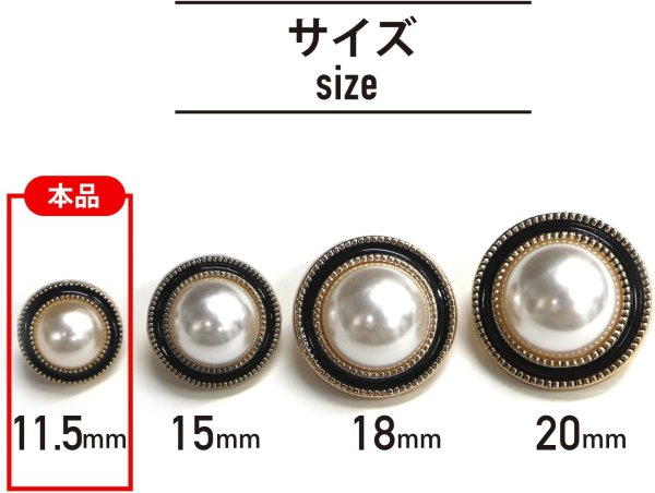 画像2: パールボタン 装飾 【ゴールド 黒フチ】 ホワイト 白 パール 10個入り 【11.5mm】ビジュー 飾り 縫製 袖口 きらきらぷんぷん丸 B-153 (2)