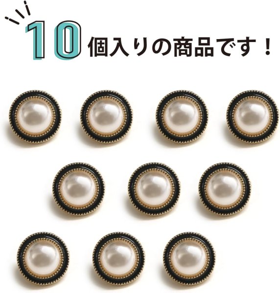 画像4: パールボタン 装飾 【ゴールド 黒フチ】 ホワイト 白 パール 10個入り 【11.5mm】ビジュー 飾り 縫製 袖口 きらきらぷんぷん丸 B-153 (4)