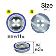 画像2: 4つ穴 カラーリムボタン【ネイビー】丸 樹脂 手芸 ハンドメイド 15個入【11mm】きらきらぷんぷん丸 B-1540 (2)