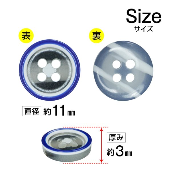 画像2: 4つ穴 カラーリムボタン【ネイビー】丸 樹脂 手芸 ハンドメイド 15個入【11mm】きらきらぷんぷん丸 B-1540 (2)