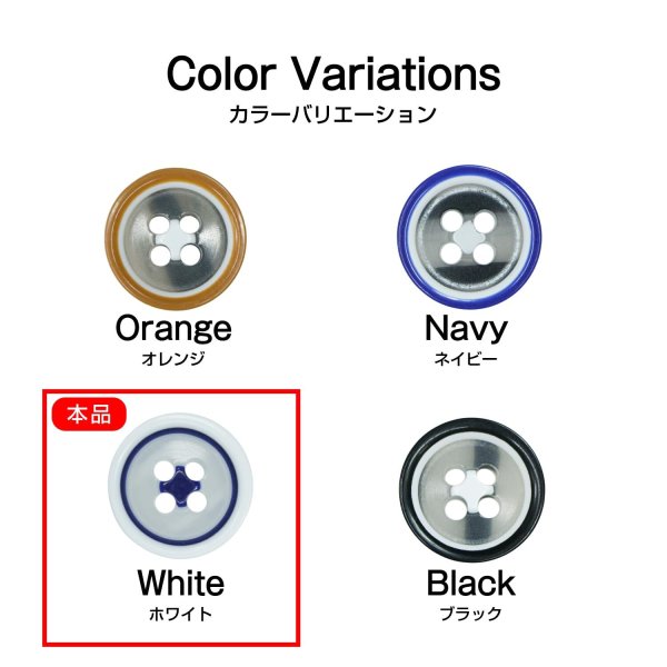 画像3: 4つ穴 カラーリムボタン【ホワイト】丸 樹脂 手芸 ハンドメイド 15個入【11mm】きらきらぷんぷん丸 B-1541 (3)