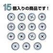画像4: 4つ穴 カラーリムボタン【ホワイト】丸 樹脂 手芸 ハンドメイド 15個入【11mm】きらきらぷんぷん丸 B-1541 (4)