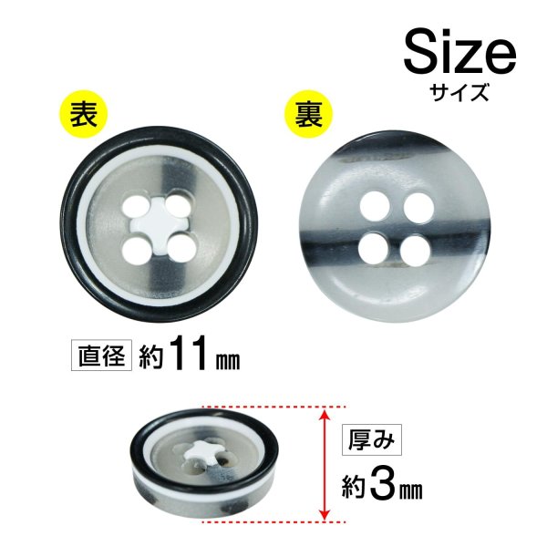 画像2: 4つ穴 カラーリムボタン【ブラック】丸 樹脂 手芸 ハンドメイド 15個入【11mm】きらきらぷんぷん丸 B-1542 (2)